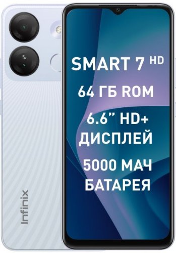 Смартфон Infinix Smart 7 HD 2/64 ГБ белый