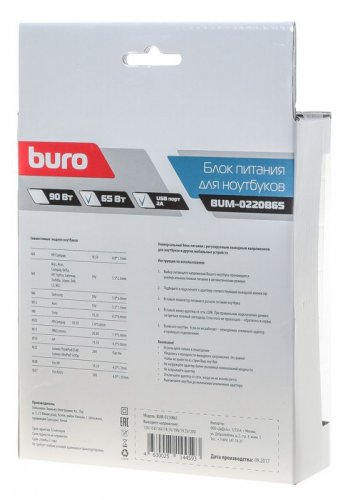Блок питания Buro BUM-0220B65 автоматический 65W 18.5V-20V 11-connectors 3.25A 1xUSB 2.4A от бытовой фото 4