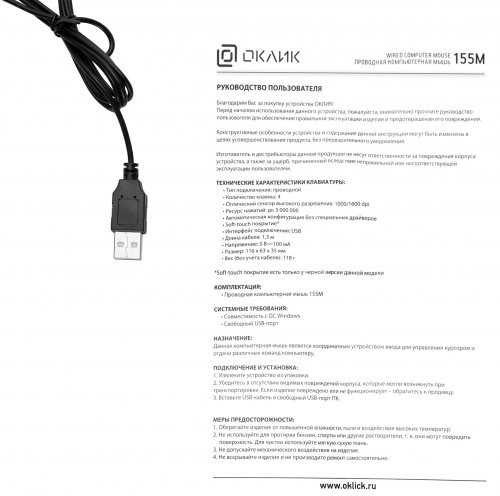 Мышь Оклик 155M черный оптическая (1600dpi) USB (4but) фото 7