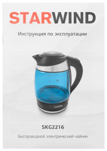 Чайник электрический Starwind SKG2216 1.8л. 2200Вт синий/черный (корпус: стекло) фото 10