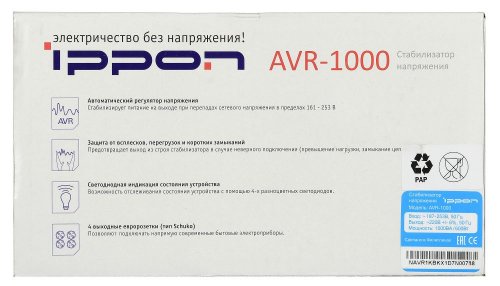 Стабилизатор напряжения Ippon AVR-1000 600Вт 1000ВА фото 12