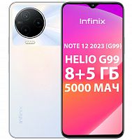 Смартфон Infinix NOTE 12 2023 (G99) 8+256GB Alpine White