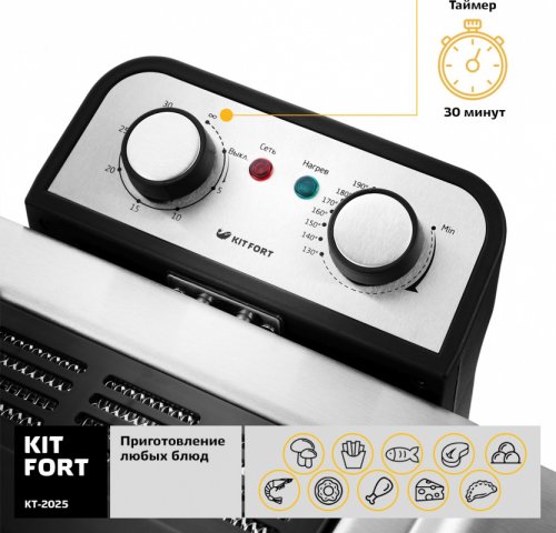 Фритюрница Kitfort КТ-2025 3270Вт черный/серебристый фото 3