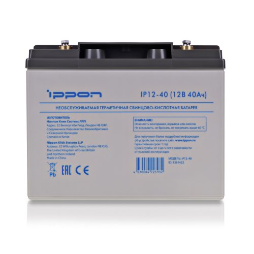 Батарея для ИБП Ippon IP12-40 12В 40Ач фото 3