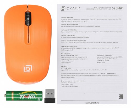 Мышь Оклик 525MW черный/оранжевый оптическая (1000dpi) беспроводная USB для ноутбука (3but) фото 4