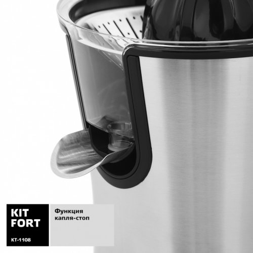 Соковыжималка цитрусовая Kitfort КТ-1108 160Вт серебристый/черный фото 2