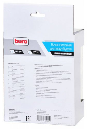 Блок питания Buro BUM-1129М120 ручной 120W 12V-20V 11-connectors 1xUSB 2A от бытовой электросети фото 3