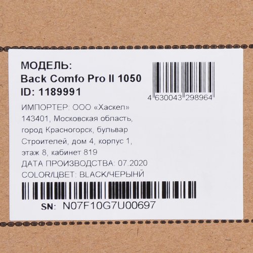 Источник бесперебойного питания Ippon Back Comfo Pro II 1050 600Вт 1050ВА фото 9